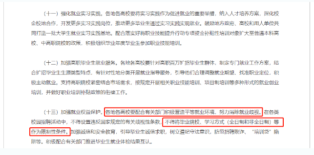 关于提升学历，这些观点可以忽略！彬州成考网